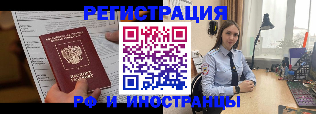 временная регистрация 2025 в Новопавловске