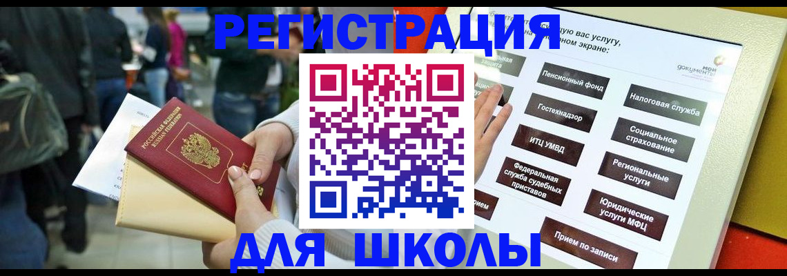 прописка для военкомата в Новопавловске