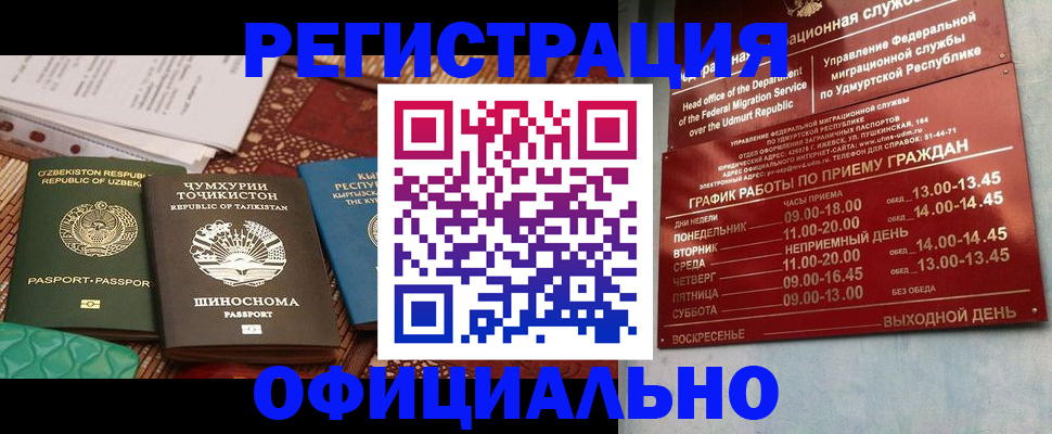 прописка в Новопавловске
