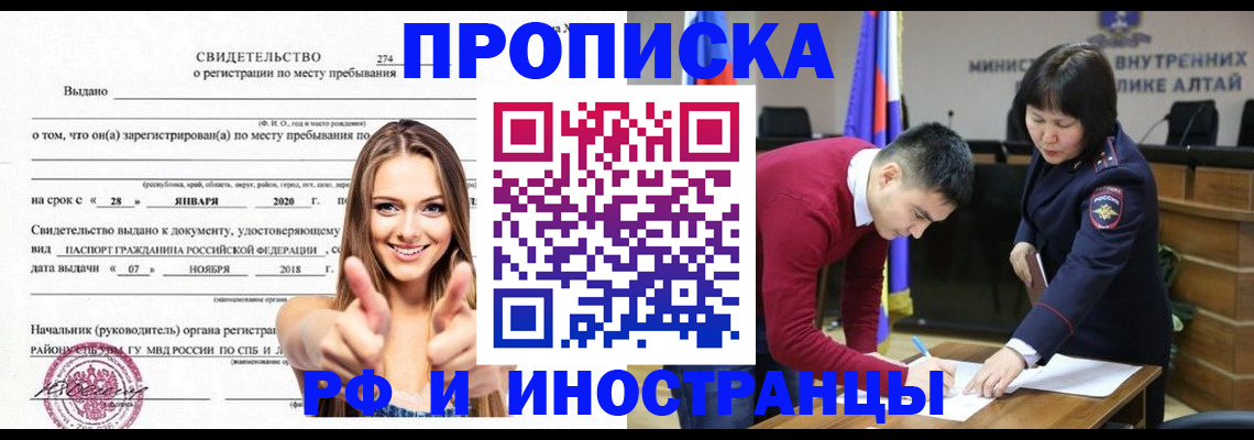 прописка в квартире в Новопавловске